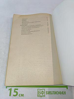 Ура! Халява в Интернете. Практическое руководство