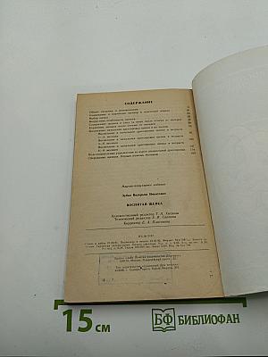 Воспитай щенка