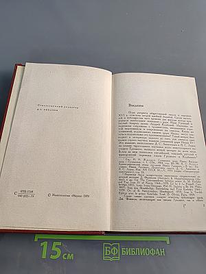 Переписка Грозного и Курбского