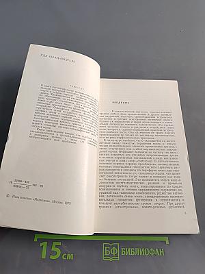 Церебральные кровоизлияния при травме