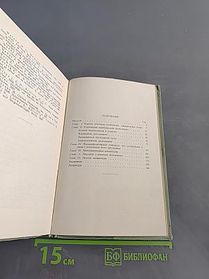 Полицитемия (Эритремия)