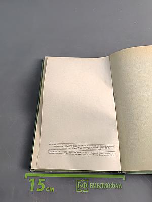Полицитемия (Эритремия)