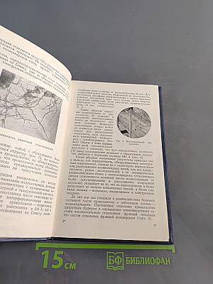 Симпозиум по соединительной ткани