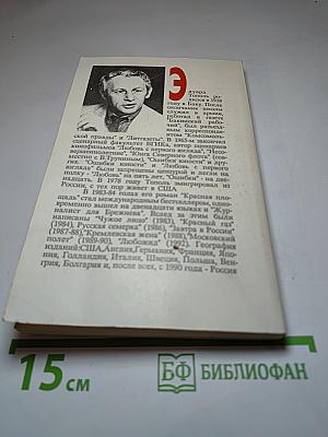 Завтра в России