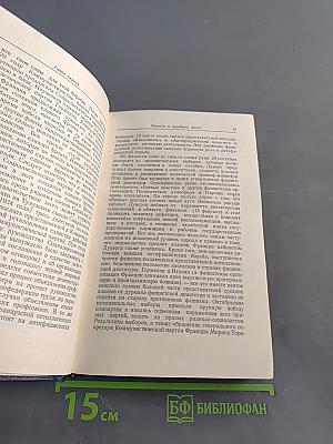 История войны на Тихом океане. Том II. Японо-китайская война