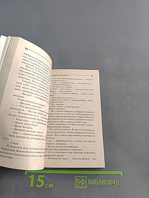 Хождение под мухой