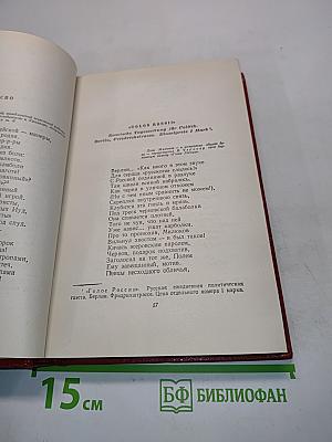 Собрание сочинений. Том третий. Стихотворения, эпиграммы, басни, поэмы, сказки