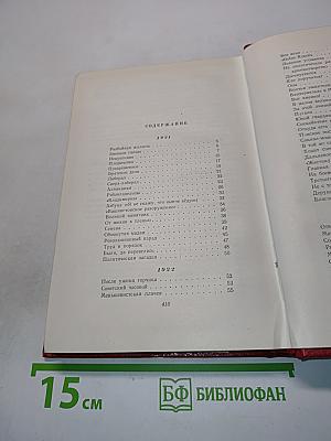 Собрание сочинений. Том третий. Стихотворения, эпиграммы, басни, поэмы, сказки