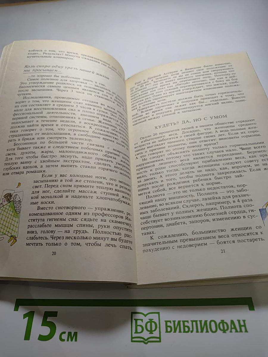 Ева всегда молода, Адам всегда молод