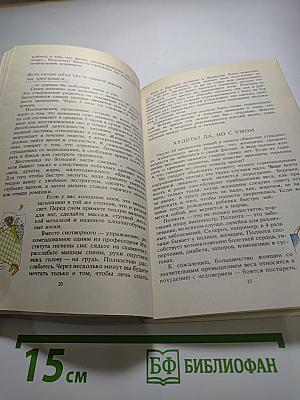 Ева всегда молода, Адам всегда молод