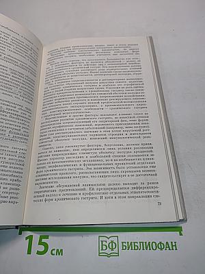 Гастриты