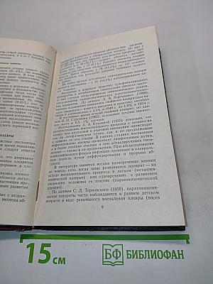 Острая эмпиема плевры