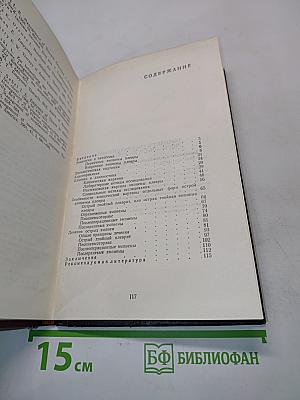 Острая эмпиема плевры