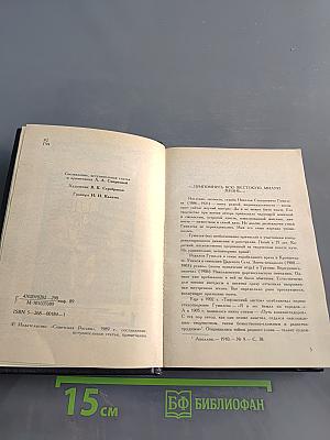 Избранное