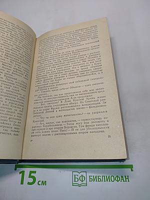 Неуловимые действуют