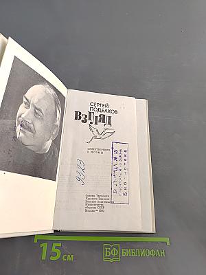 Взгляд