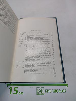 Актиномикоз легких