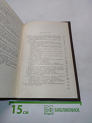 Нейроревматизм