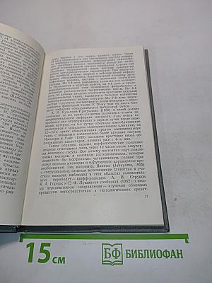 Экспериментальные некрозы миокарда