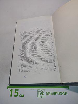 Экспериментальные некрозы миокарда