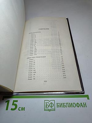 Ангел-хранитель. Саван для свидетелей. Обрекаю на смерть