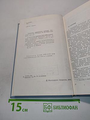 Справочник хирургических операций