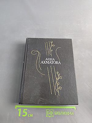 Стихотворения и поэмы