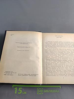 Стихотворения и поэмы