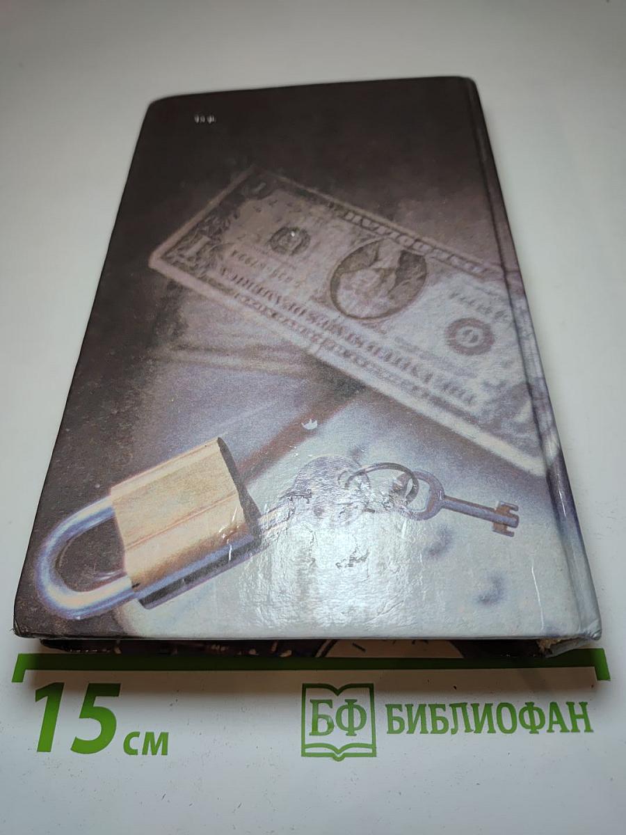 Ангел-хранитель. Саван для свидетелей. Обрекаю на смерть