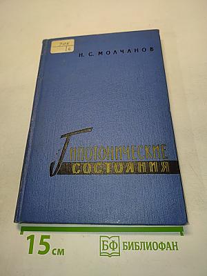 Гипотонические состояния