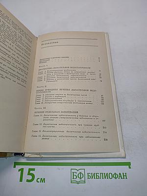 Дыхательная недостаточность