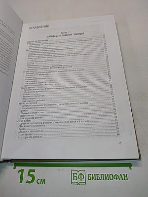 Три главных года. Книга для родителей