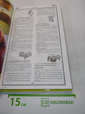 Микроволновка. Просто. Быстро. Вкусно