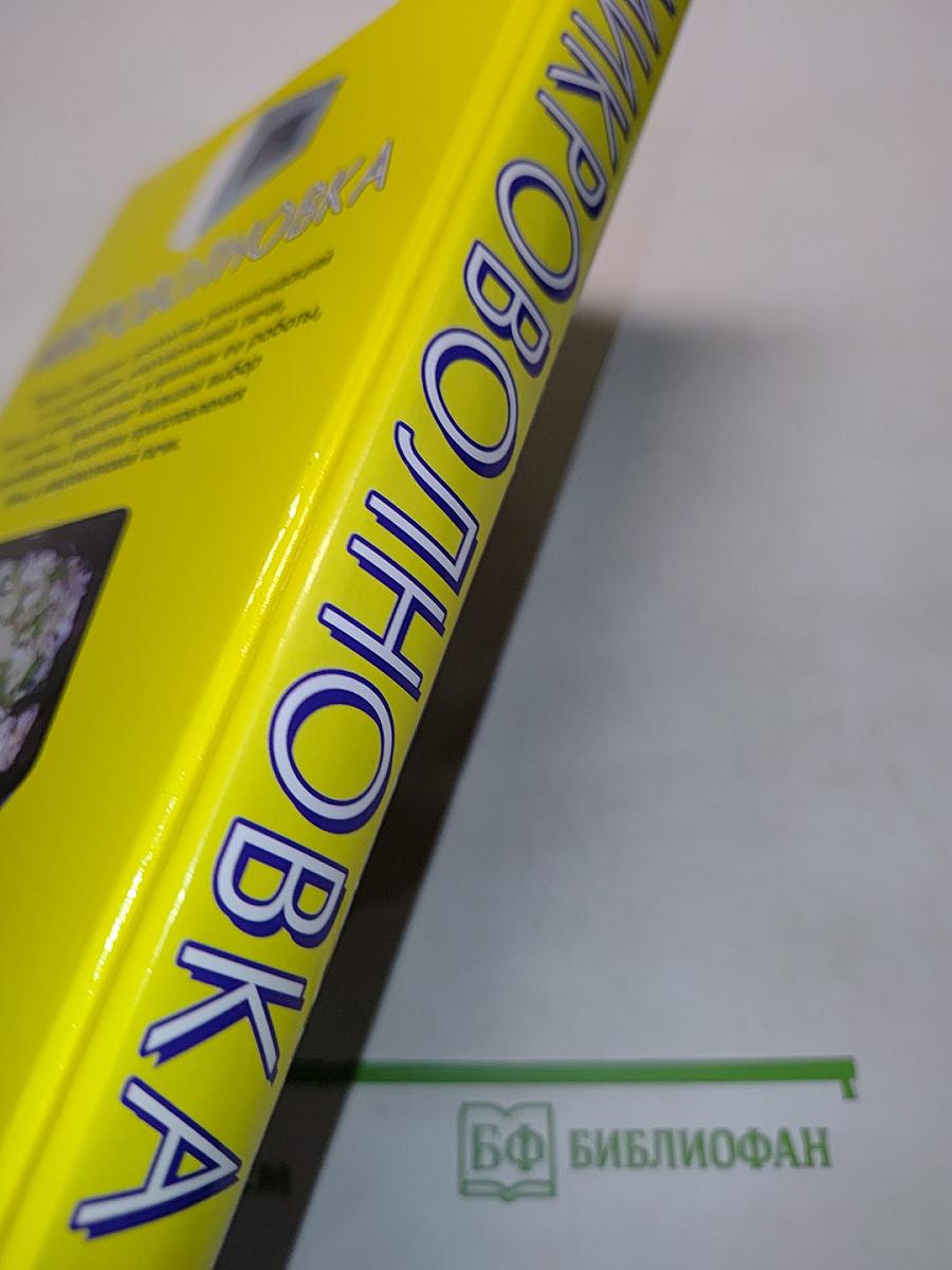 Микроволновка. Просто. Быстро. Вкусно