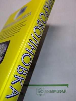 Микроволновка. Просто. Быстро. Вкусно