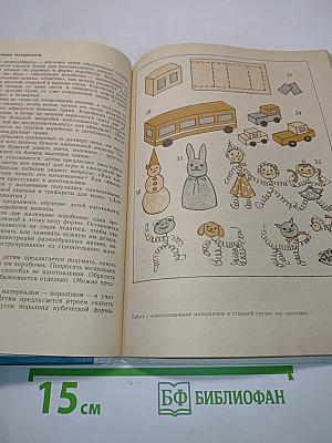 Конструирование и ручной труд в детском саду