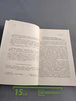 Патологическая физиология некоторых экстремальных состояний