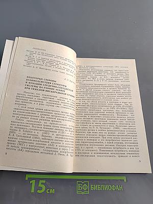 Патологическая физиология некоторых экстремальных состояний