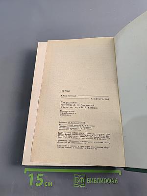 Справочник профпатолога