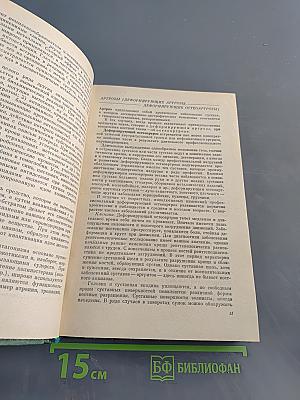 Справочник профпатолога