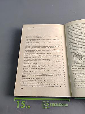 Справочник профпатолога