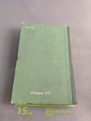 Справочник профпатолога