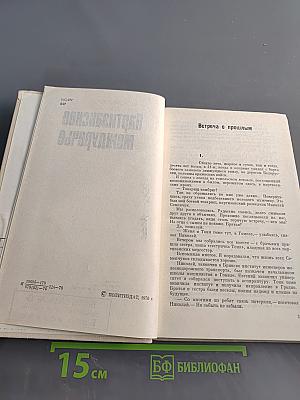 Партизанское междуречье