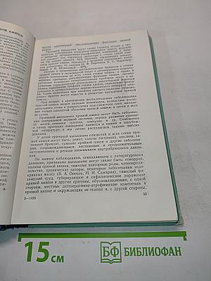 Выпадение прямой кишки