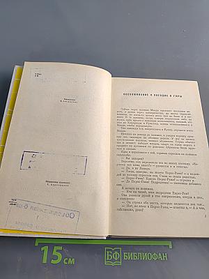 Яшпал. Искры под пеплом. Рассказы