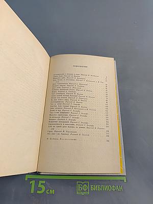 Яшпал. Искры под пеплом. Рассказы