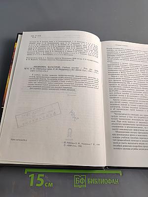 Медицина катастроф