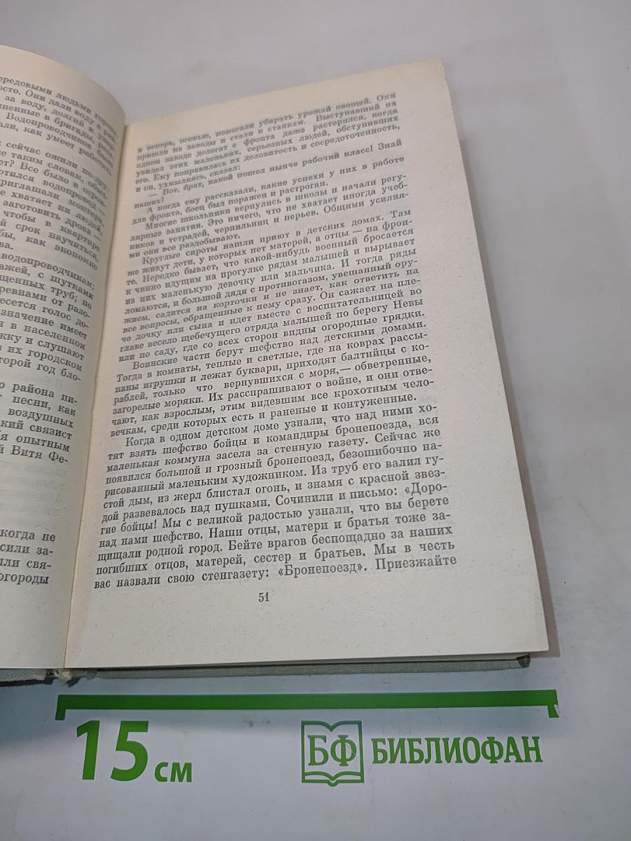 Собрание сочинений. Том седьмой. Очерки, статьи, выступления