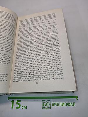 Собрание сочинений. Том седьмой. Очерки, статьи, выступления