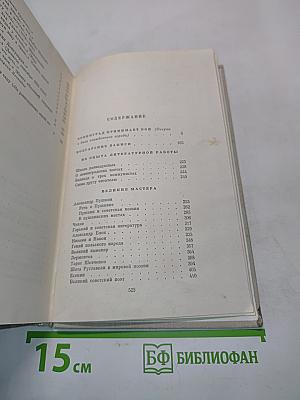 Собрание сочинений. Том седьмой. Очерки, статьи, выступления